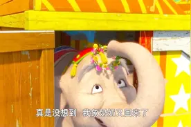 马戏团重回小丑嘉年华，可把大象奶奶高兴坏了，还带上了花环视频封面