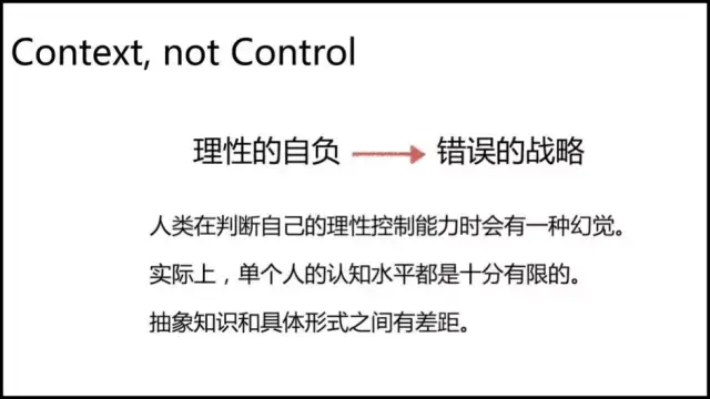 字节跳动8年成独角兽，张一鸣的管理逻辑是什么？-第2张图片-90博客网