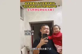 父亲发愁女儿长得太像自己，用视频记录，网友：妈妈已尽力图片