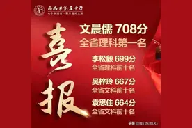 恭喜恭喜！江西高考状元已出图片