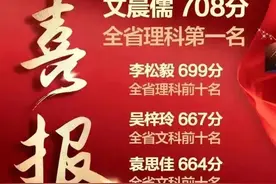 恭喜恭喜！江西高考状元已出图片