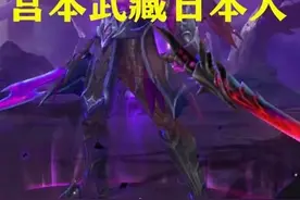 宫本是日本的，亚瑟是英国的，米莱狄是美国的，那么马可是哪的？图片