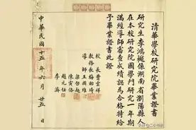 最牛毕业证：手写“馆阁体”，签名栏全是大师图片