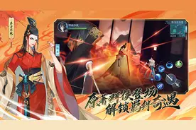 新笑傲江湖手游折扣平台图片