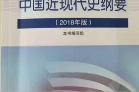 《中国近代史纲要》重点知识笔记图片