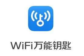 全球知名 WiFi 共享软件也难逃进厂打工的命图片