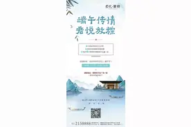 君悦华府｜邀您端午领香粽图片