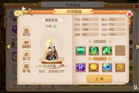 梦幻西游手游：价格最贵的封系助战，为什么竞技场出场率这么低？图片