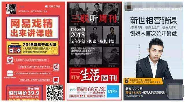 引流篇——揭秘常用的裂变手法和玩法(第一讲)