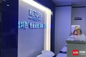 美丽陷阱！19元体验祛痘却变大坑，数十名女孩落入高……图片