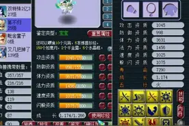 梦幻西游：再次刷新梦幻第一 最强15技力劈狐不归和出其善恶律法图片