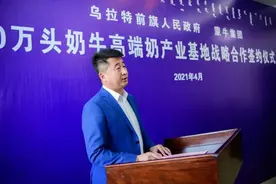 奶产业发展助力乡村振兴 蒙牛集团携手乌拉特前旗让农牧民捧上“金饭碗”图片