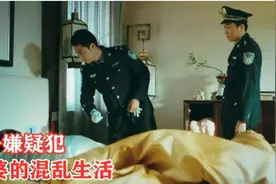 富婆家中离奇死亡，警方调查后，生前混乱私生活浮出水面！犯罪片图片