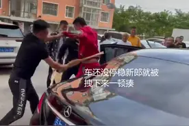 新郎接亲被女方亲友一顿打，伴郎阻拦惹怒对方，现场火药味十足图片