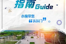 今天，带你到唐山南湖·开滦旅游景区“认认门”图片