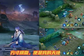 王者荣耀：弈星详细攻略，布下天罗地网的棋盘，敌方无所遁形图片