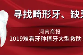 医保无法报销部分：种植牙援助5000元 还有这些费用全免图片