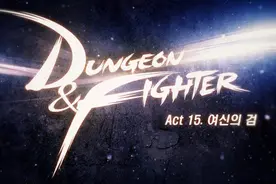 DNF:你的武器上13了吗？巧妙利用装备继承系统让你白嫖+13图片