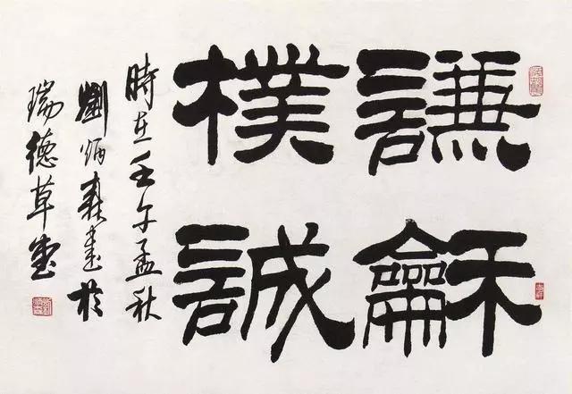 刘炳森