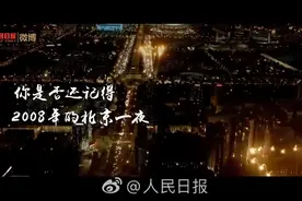 当年演唱《北京欢迎你》的群星，12年后居然还是华语乐坛主力图片