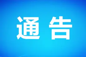 关于征集赵爽、刘永全、杜振东、杨晓磊等人违法犯罪线索的通告图片