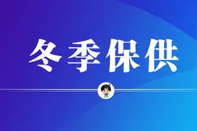 【冬季保供】中国航油：全力确保国家航油稳定供应图片