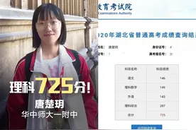 高考状元唐楚玥的“神仙卷子”，印刷体再现，自律的孩子有多牛图片