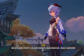 《原神》椰羊还没来，玩家已经给她准备好了5个“嫁妆”图片