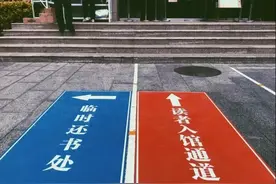 海淀区图书馆今日开馆！进馆一律网上预约，还有这些要注意！图片