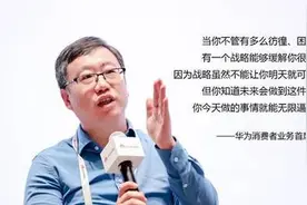 华为开发者大会松湖对话：华为HiLink生态再升级，千万颗星一起闪耀图片