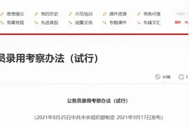 国考报名进入“井喷”期！这类人将不被录用……图片