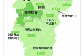 江西这些冷知识你知道吗？图片