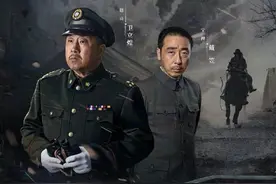 新版《大决战》中，2位主要人物与历史不符，容易带偏观众图片