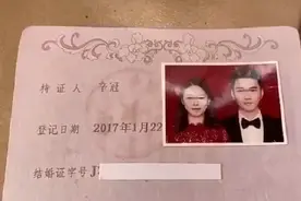 90后小夫妻晒超牛结婚证，“神预言”情侣名看懵网友：不可思议图片