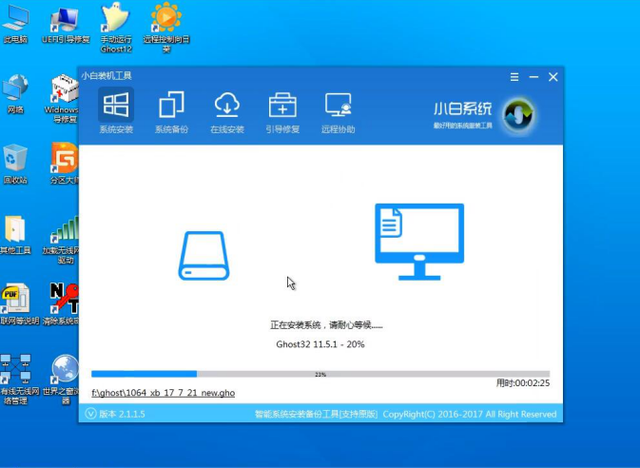 详解电脑重装系统步骤