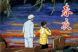 连环画中国乡村故事《春夜》，绘画黄禾图片