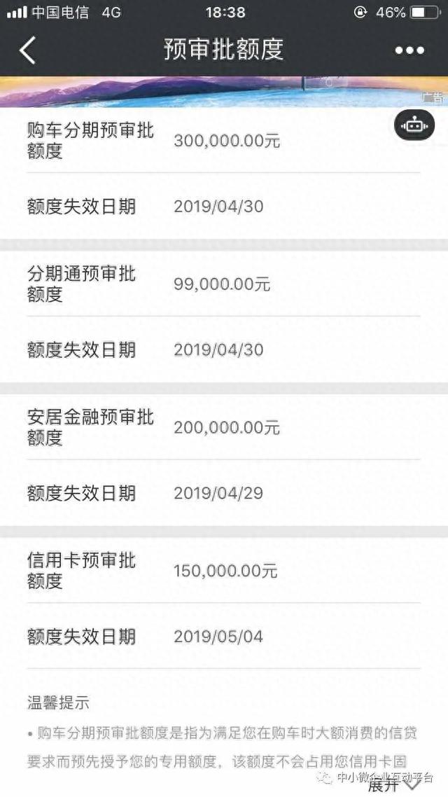 怎么查建设银行信用卡申请进度查询，四大银行信用卡预审额度及申卡方法是什么 配图04
