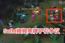 微笑被SofM搞崩心态？一举动引起争议，微笑：这个人好无聊图片