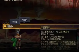 DNF100级游戏UI改版，这样的界面你喜欢吗？图片