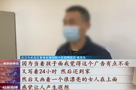 身材火辣的“按摩技师”24小时上门服务？武汉小区电梯广告引争议，记者探访图片