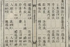 老木刻本欣赏全书120页图片