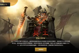 「真·王」至宝都拿到手了！还不知道怎么玩冥魂大帝？图片