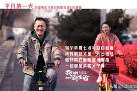 电影《我们的新生活》发片尾MV，毛不易倾情演唱，观众好评不断图片
