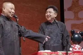 赵本山商演42万分给范伟七千，而郭德纲商演65万，给了于谦多少？图片