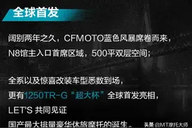 春风1250来了！V2双缸发动机，配鲍鱼卡钳，售价是多少？图片