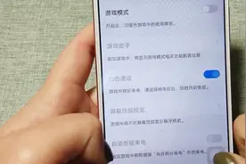 vivo手机游戏模式设置，让你一开团就来电话也不怕，两者同时兼顾视频封面