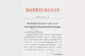 西安翻译学院《大学生创业基础》教材喜获省级优秀教材奖图片