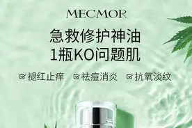 新品 | 全新急救“绿宝瓶”，让“烂脸”一夜回春？图片