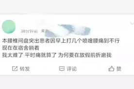 腰痛，都是坐姿惹的祸图片