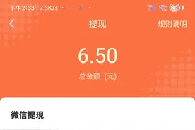 快速赚零花钱《二》图片